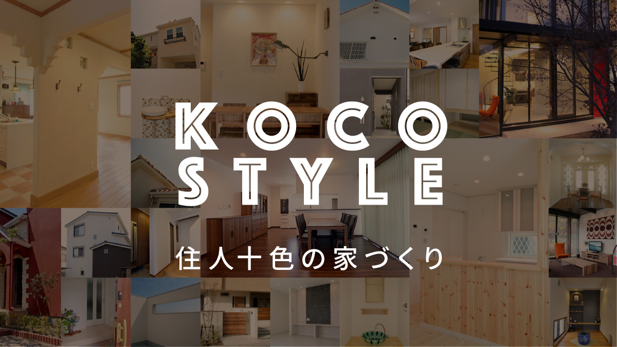 新築注文住宅 リフォームなら尾張旭市の株式会社コーシンホームの外観